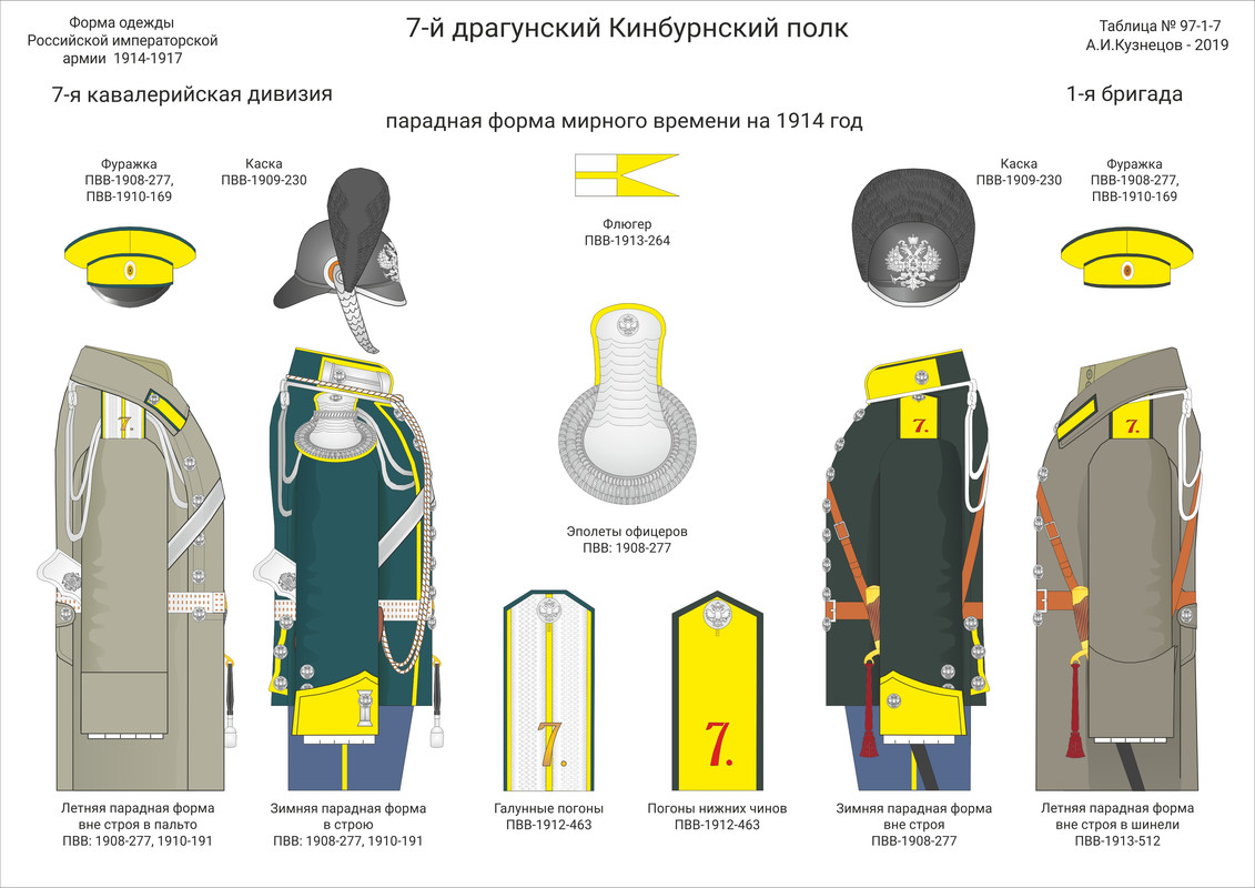 097-1-07 Драг пар