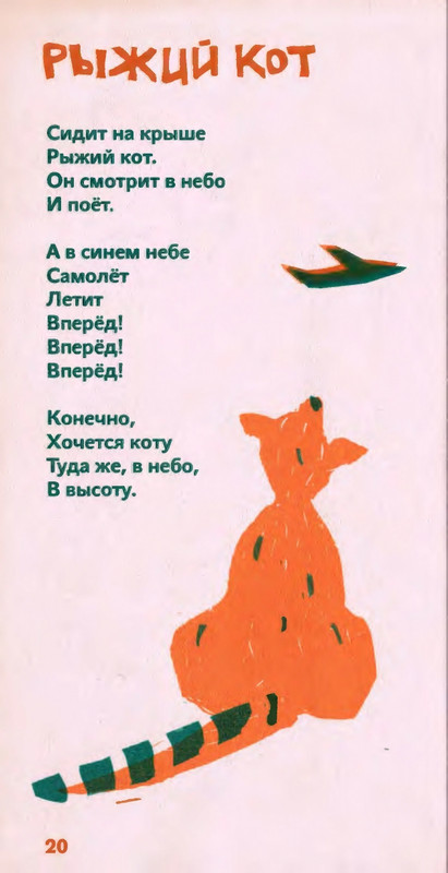 Коваль Ю. - Сколько хочешь крокодилов - 2016_page-0021