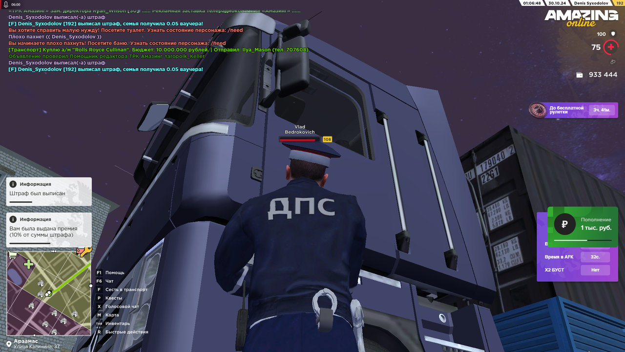 Снимок экрана (789)