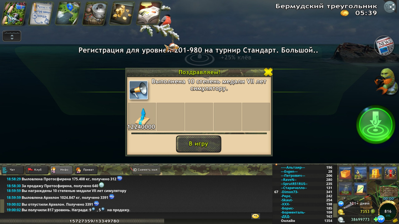 Медаль VII симулятору