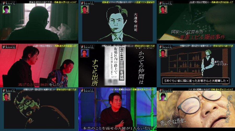 240411-Japanese-Horror 【Webstream】240411 Japanese Horror Reportage (Shiori Kubo)