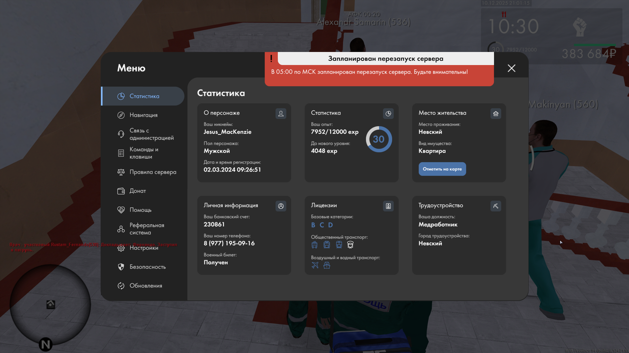 mta screen 2025 12 10 20 59 39