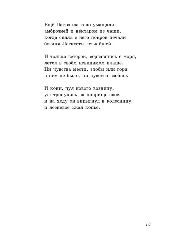 gandelsman-portretnaya-galereya-page-0014