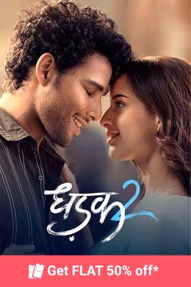 Dhadak 2 (2025) Hindi HQ HDTS H264 AAC 1080p 720p 480p Download