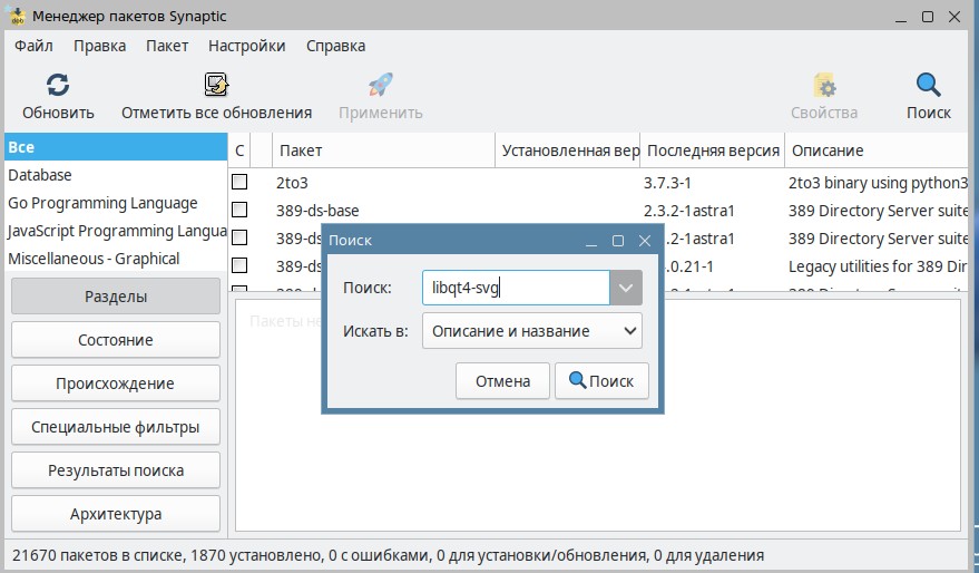 Поиск