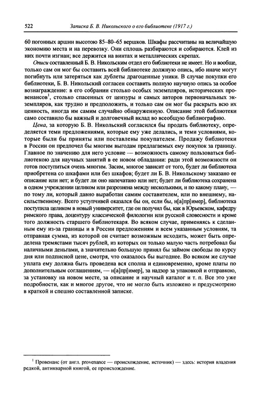 p0520