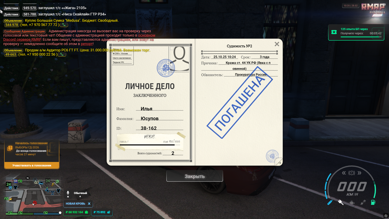 Снимок экрана 2026 02 28 113606