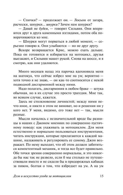 ASE000000000706134-15