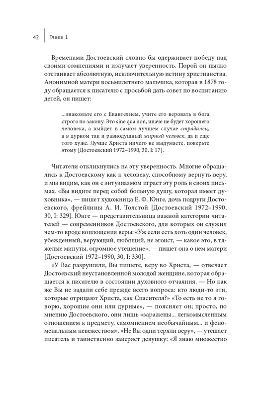 Makrejnoldz-Suzan-Ekonomika-spasenija-i-antisemitizm-Dostojevskogo-page-0040