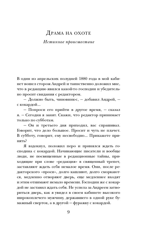 ITD000000001247542-page-0009