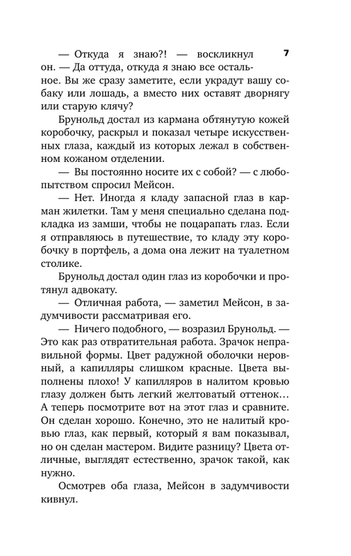 ASE000000000858536-07