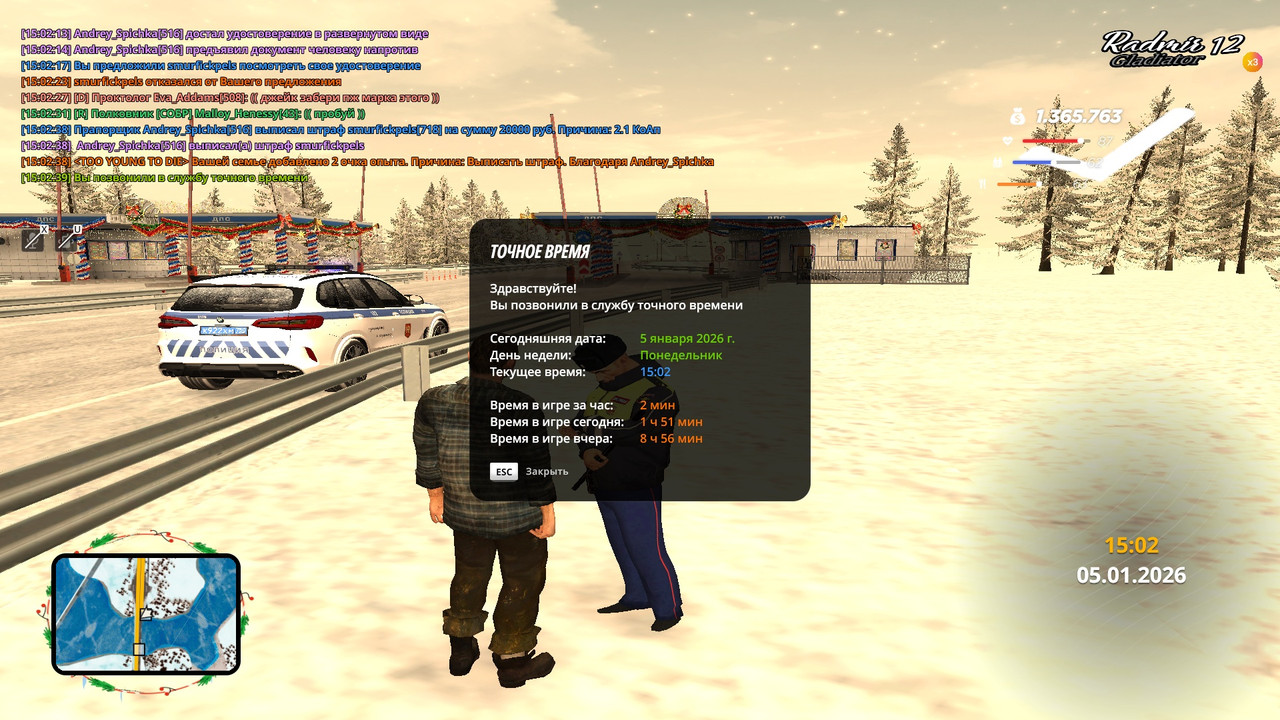 radmir 2026 01 05 15 02 40