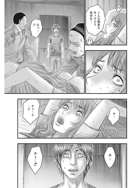 MuhoutouChap37-5