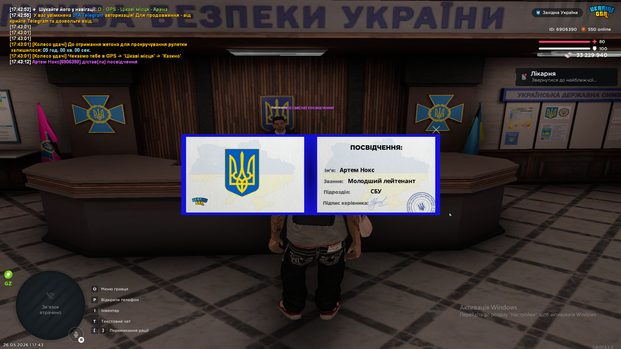 Знімок екрана 2026 05 26 174316