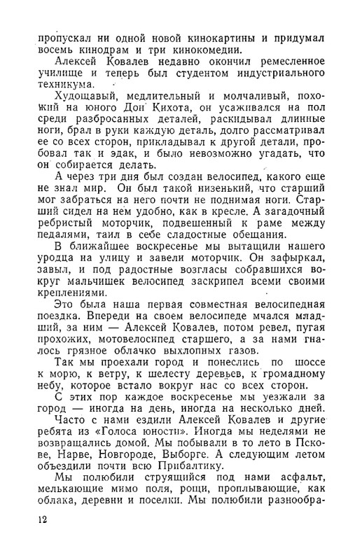 Tam-za-povorotom-page-0013