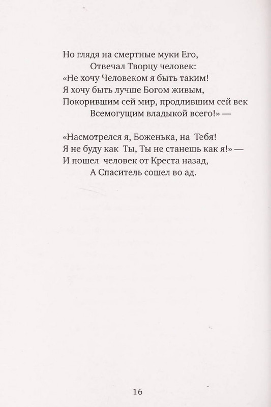 page-0017