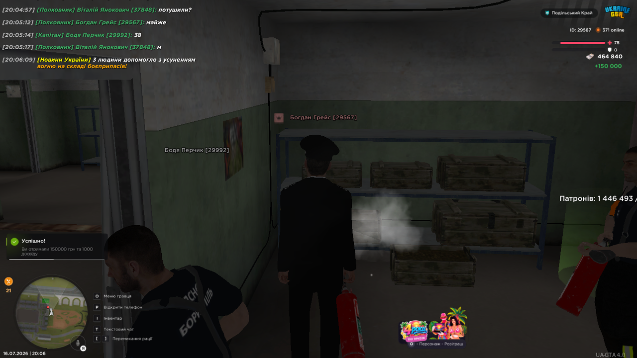UKRAINE GTA 16 07 2026 20 06 11