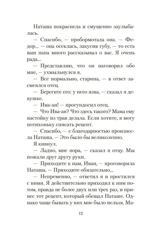 2-page-0010
