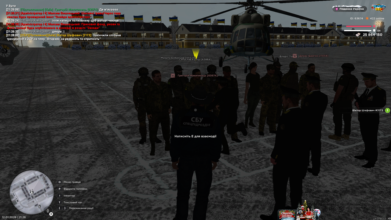 Снимок экрана 2026 01 12 212806