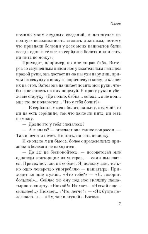 ITD000000001358021-page-0007