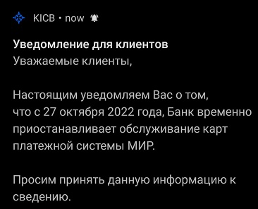 Открыть счет и карты Visa/Mastercard в Киргизии гражданами РФ