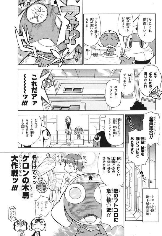 keroro-26-013.jpg