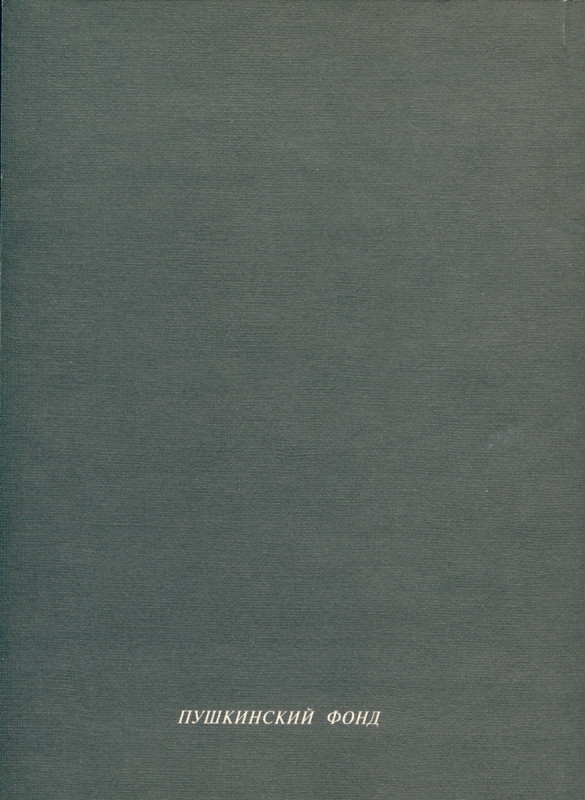 kibirov-notatsii-1999-page-0074