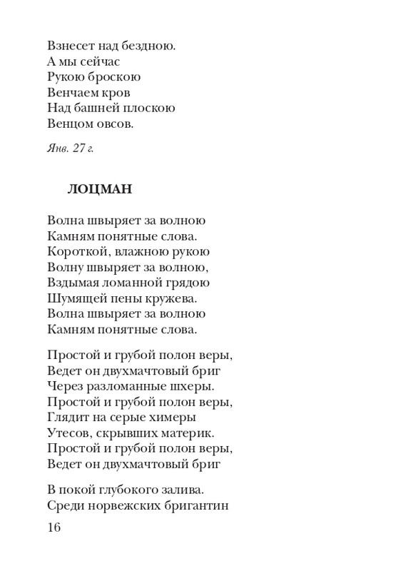 kiskevich-noktyurn-dushe-2008-page-0017