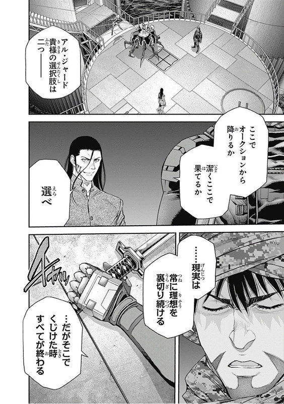 EX-ArmVol10-6