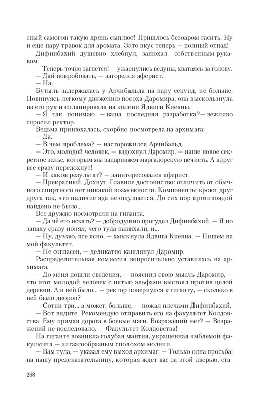 Arka-Vor-T-page-0045