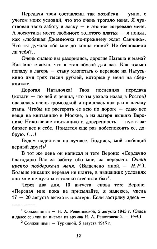 p0012