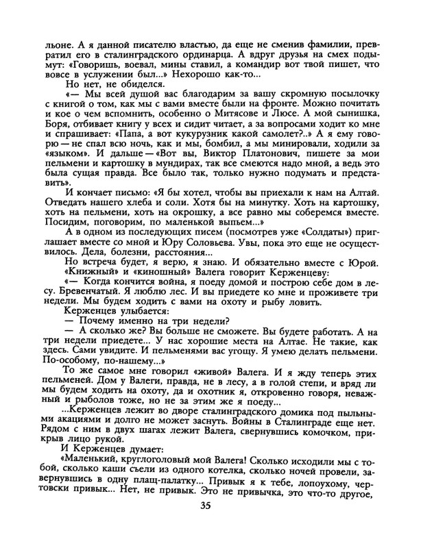 1990-33-page-0037