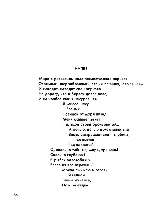 Матвеева_Река_1978_page-0067