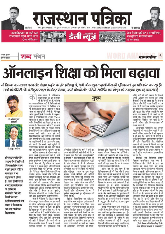 Newspaper article — academic excellence