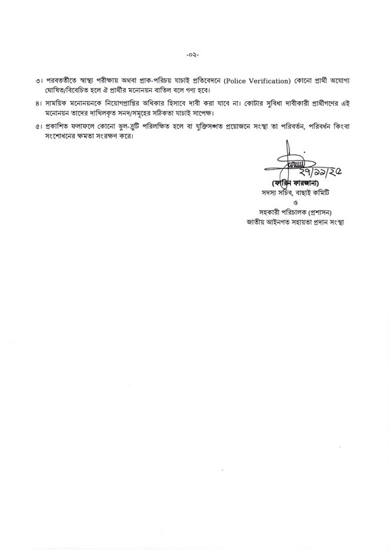 NLASO-Final-Result-PDF-2