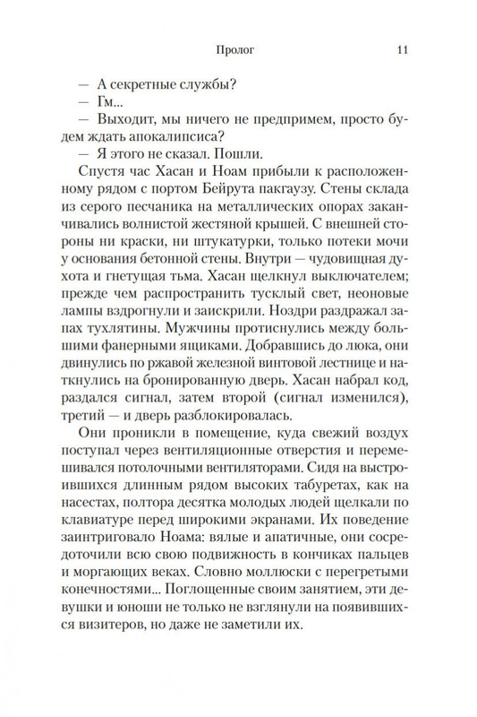2-page-0011
