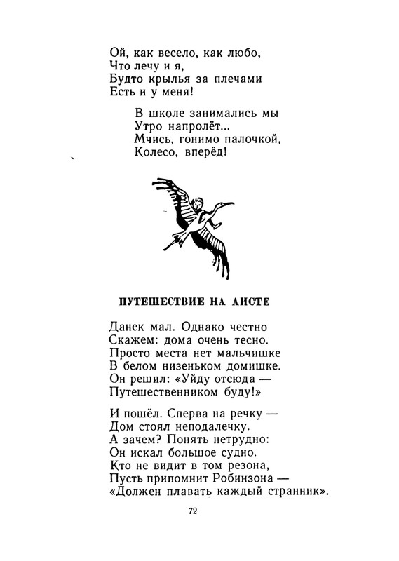 Konopnickaja-Marija-Khodit-pesenka-po-krugu-page-0073