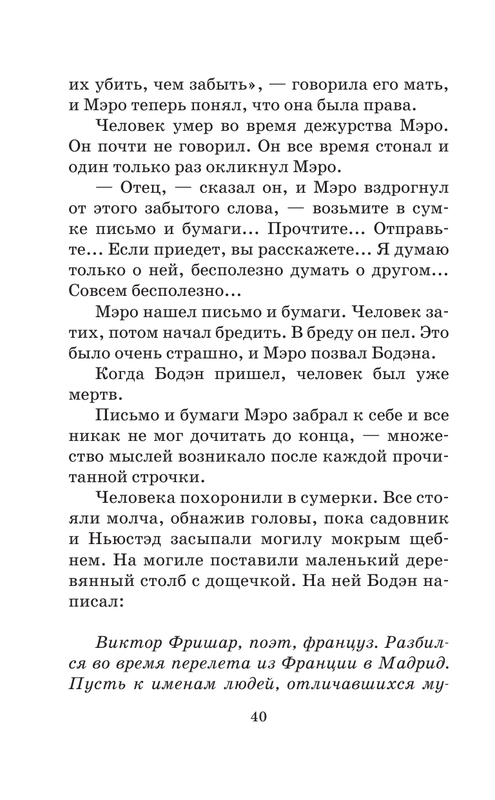 ASE000000000712423-40