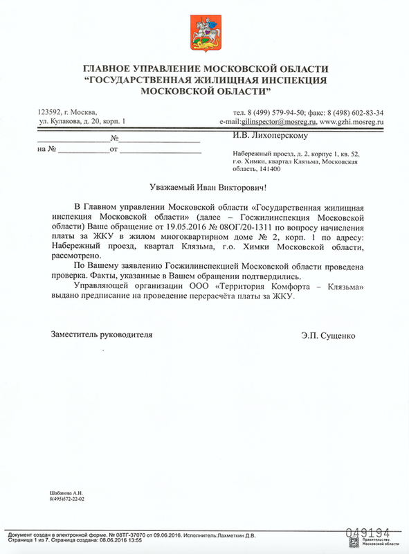 Снимок экрана 2016-07-05 в 13.25.43