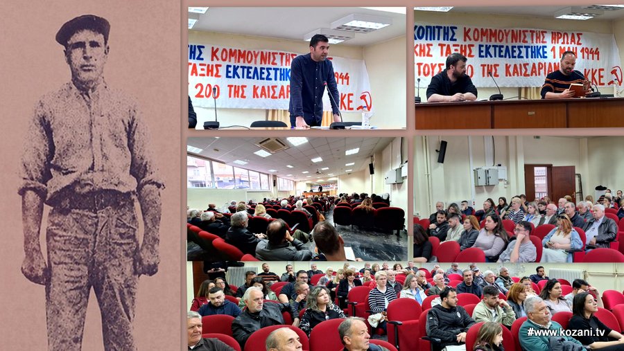 κοζάνη, ειδήσεις, νέα, Πτολεμαΐδα