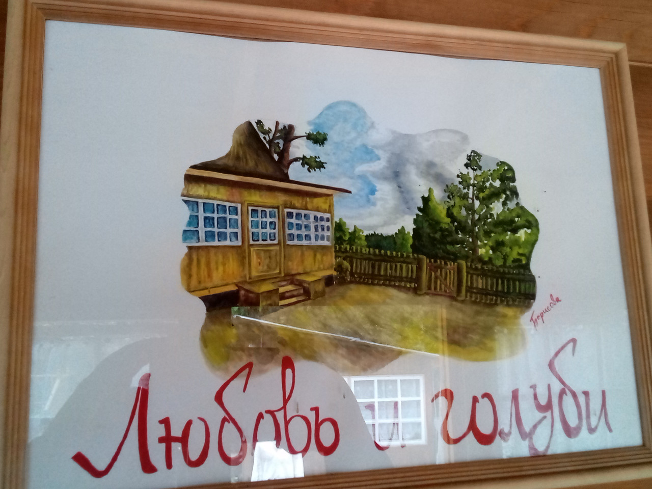 Изображение