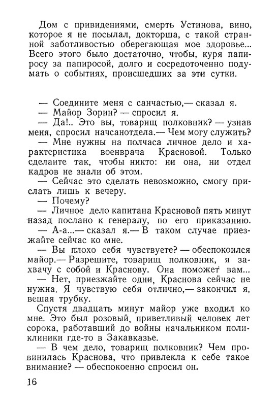 p0018