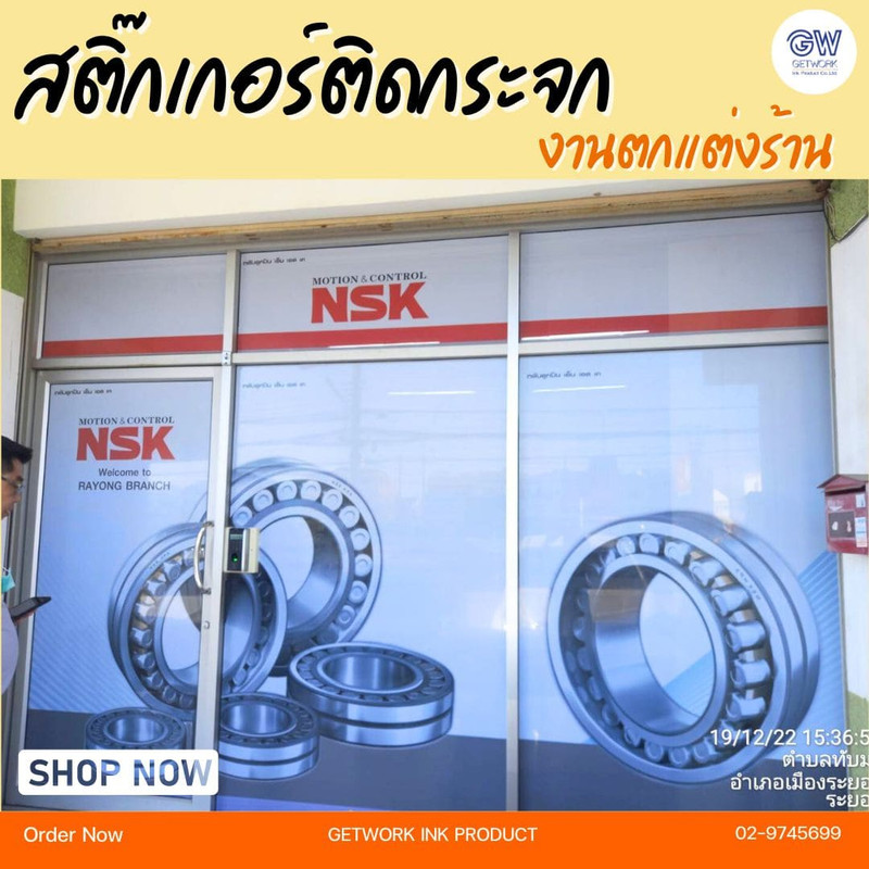 รับผลิตสติ๊กเกอร์ติดกระจก สำหรับร้านค้าเปิดใหม่ อาคาร หรือสำนักงาน สติกเกอร์ติดกระจก ตกแต่งออฟฟิศ ร้านค้า สำนักงาน