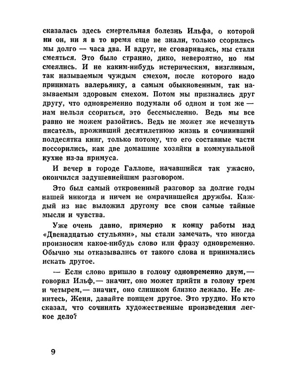 p0011