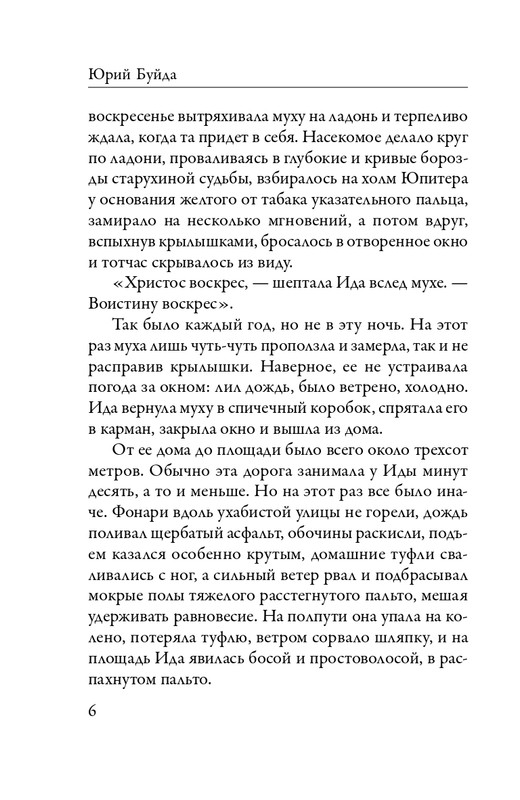 ITD000000000347805-page-0006