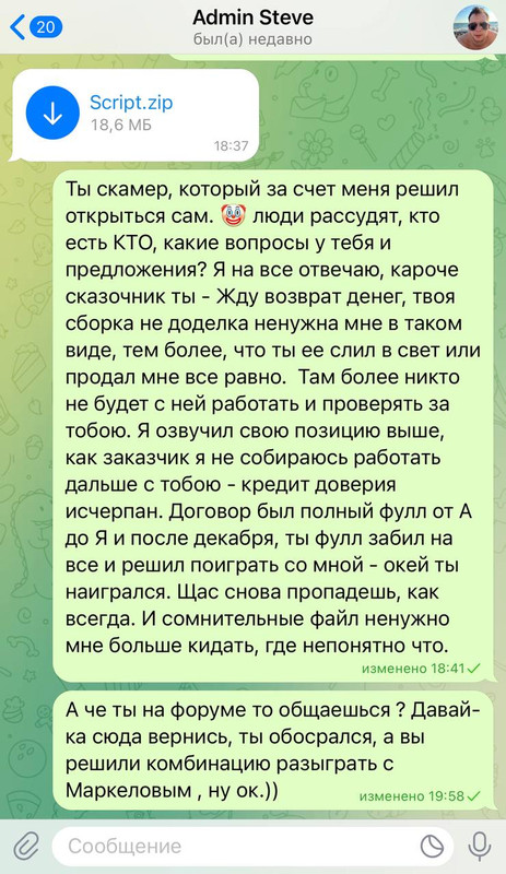 Костик слился