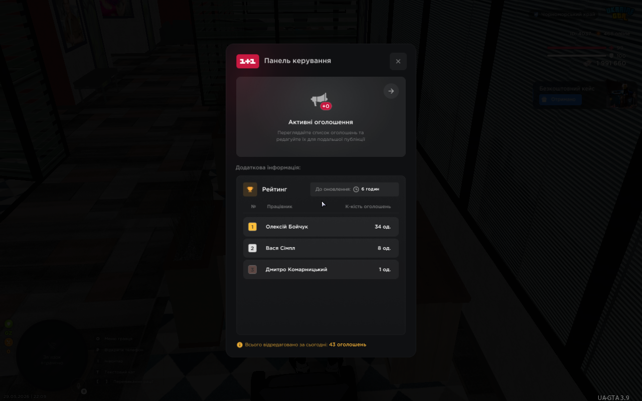 UKRAINE GTA 29 05 2026 22 09 40