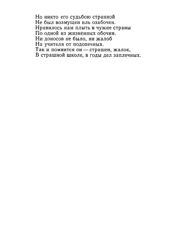 karpova-natalya-nad-temnoj-vodoj-kanala-1994-page-0027