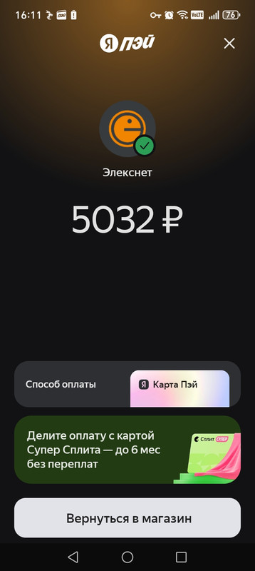 Screenshot 20260815 161152 com yandex bank Main Activity
