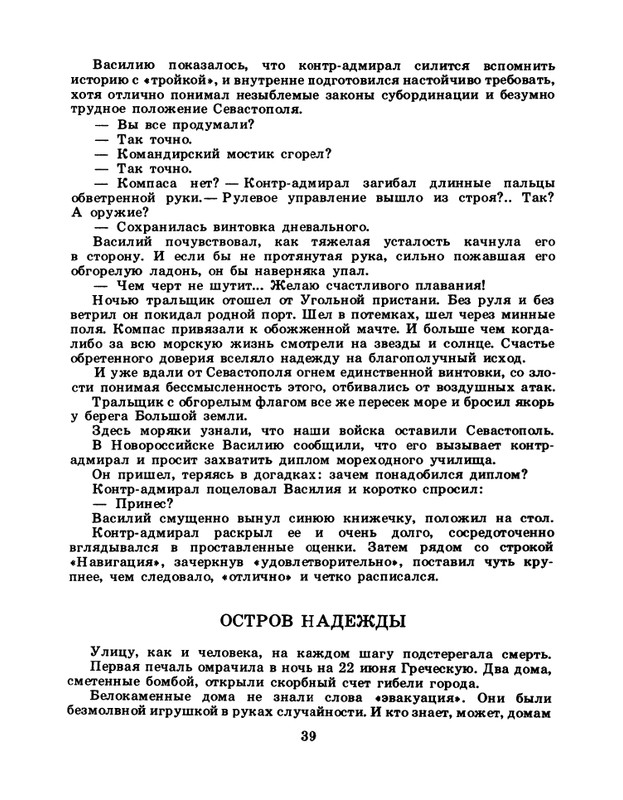 1985-04-page-0041